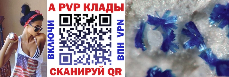A-PVP VHQ Оса