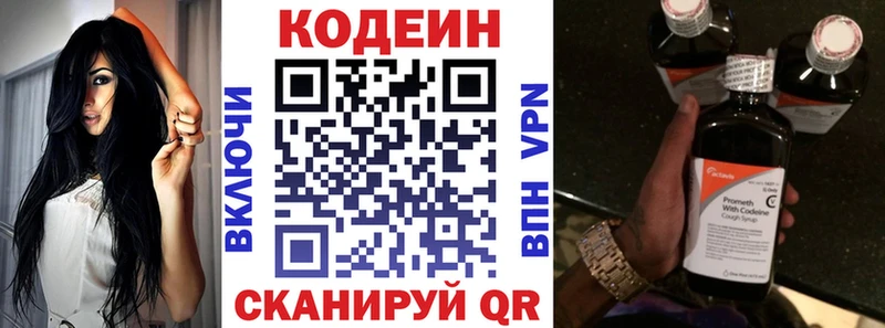 дарк нет официальный сайт  Оса  Codein Purple Drank 